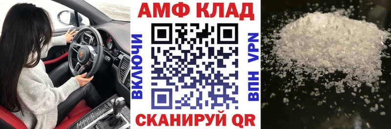 Купить где  Борисоглебск  Амфетамин VHQ 