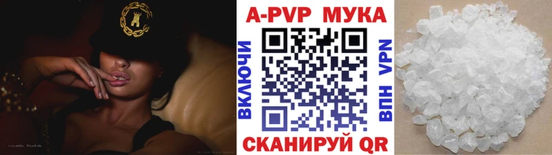 A PVP СК Купить где Борисоглебск
