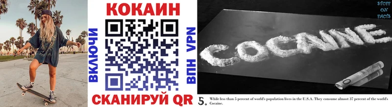 Купить где  Борисоглебск  Cocaine VHQ 