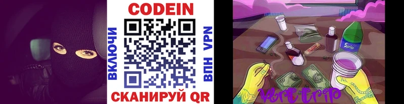 Купить  Борисоглебск  Кодеин Purple Drank 