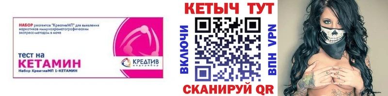 КЕТАМИН ketamine  Купить где  Борисоглебск 