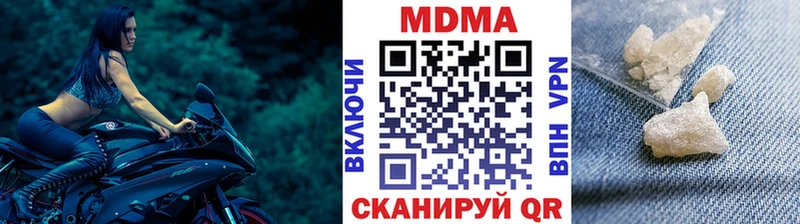 МДМА Molly  Купить  Борисоглебск 