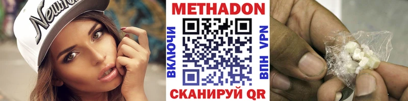Купить закладки  Борисоглебск  МЕТАДОН кристалл 
